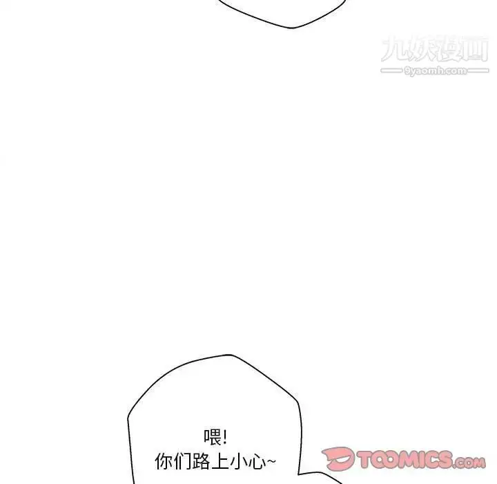 漫画《越界的20岁》第24话第90张图