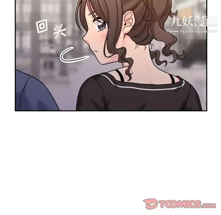 漫画《越界的20岁》第24话第94张图