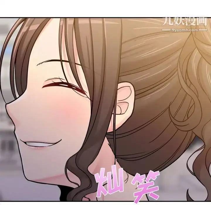 漫画《越界的20岁》第24话第95张图
