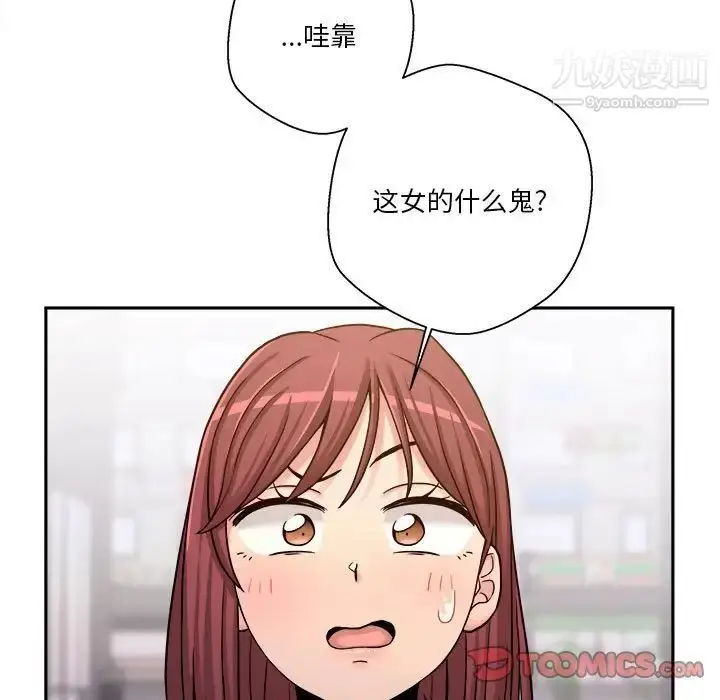 漫画《越界的20岁》第24话第98张图