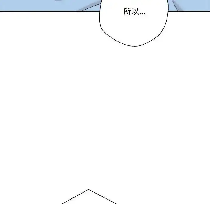 漫画《越界的20岁》第42话第12张图