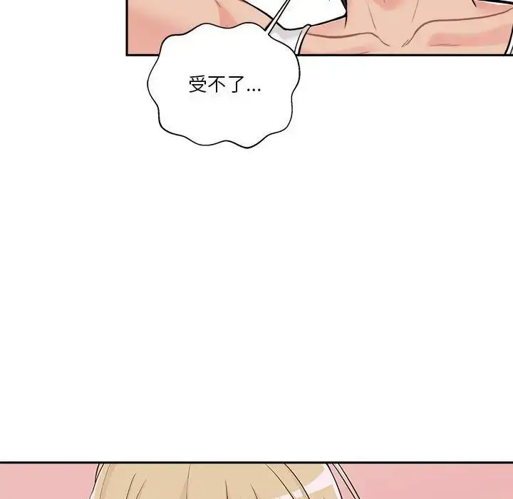 漫画《越界的20岁》第42话第15张图