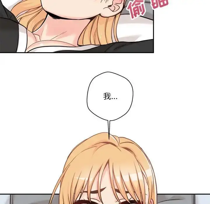 漫画《越界的20岁》第42话第21张图