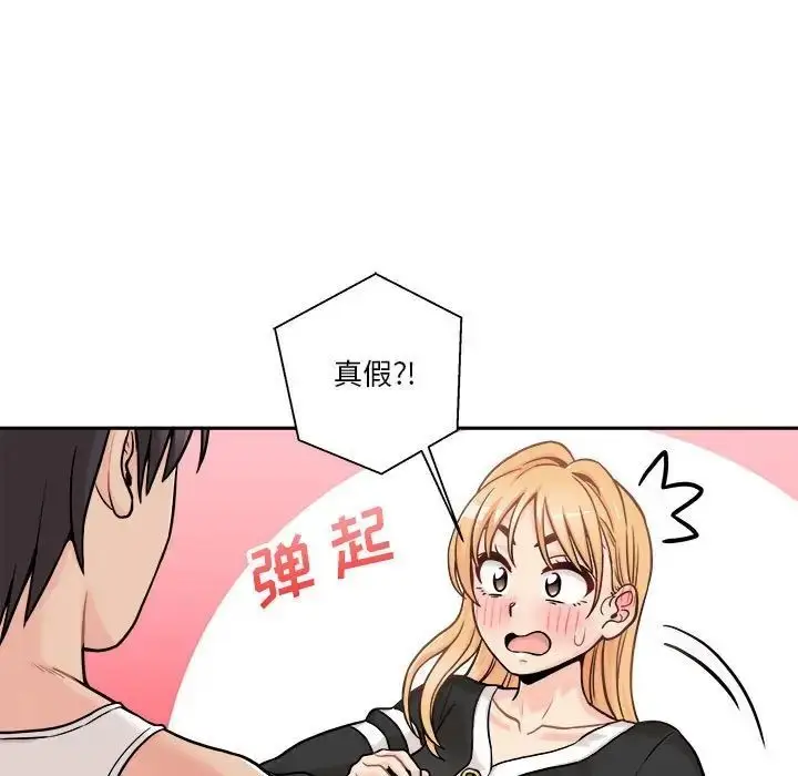 漫画《越界的20岁》第42话第31张图
