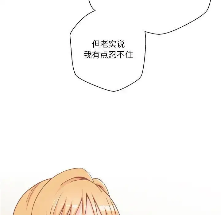 漫画《越界的20岁》第42话第35张图