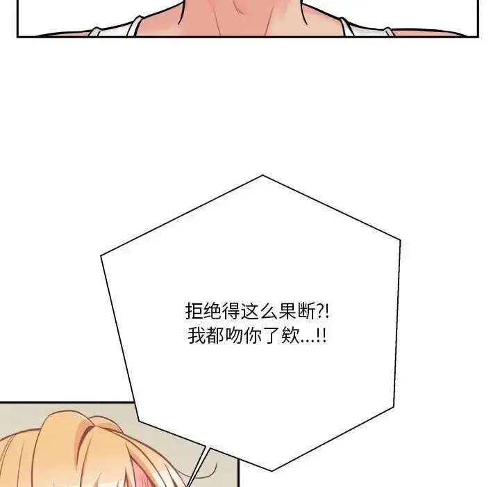 漫画《越界的20岁》第42话第5张图