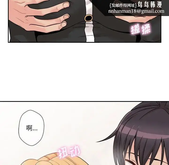 漫画《越界的20岁》第42话第53张图