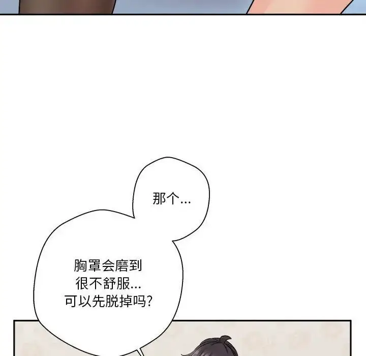 漫画《越界的20岁》第42话第56张图