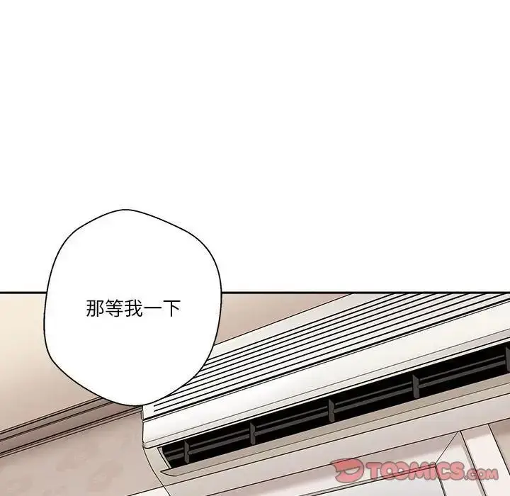 漫画《越界的20岁》第42话第58张图