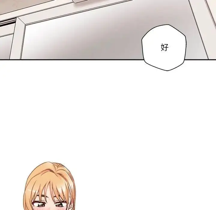 漫画《越界的20岁》第42话第59张图