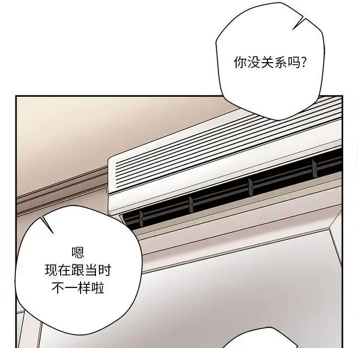 漫画《越界的20岁》第42话第79张图