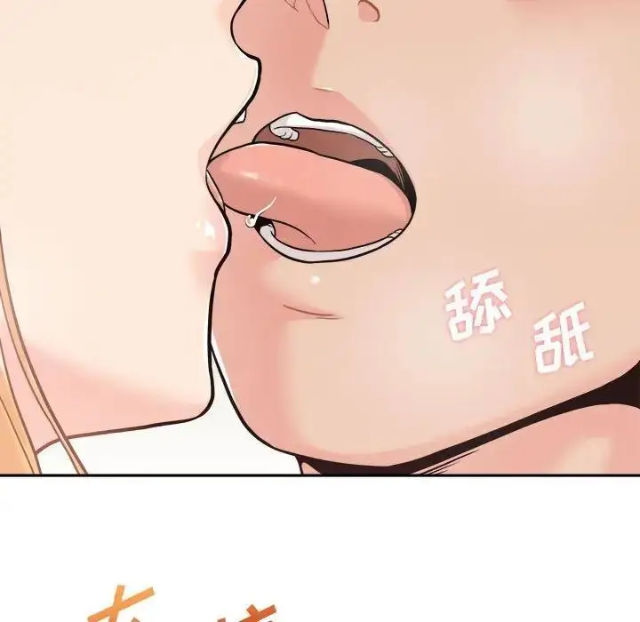 漫画《越界的20岁》第42话第84张图
