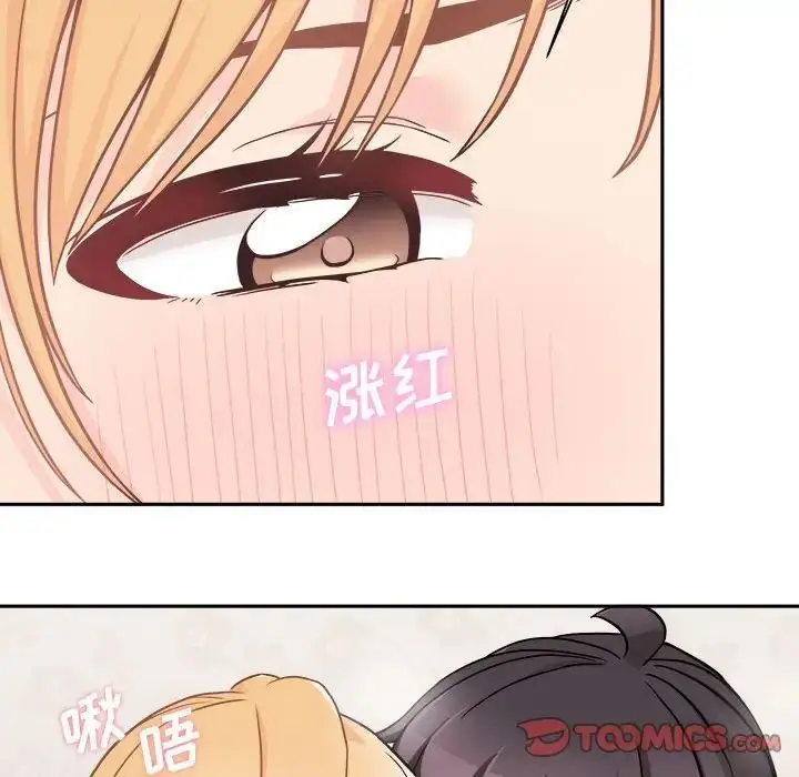 漫画《越界的20岁》第42话第86张图