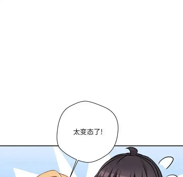 漫画《越界的20岁》第42话第92张图