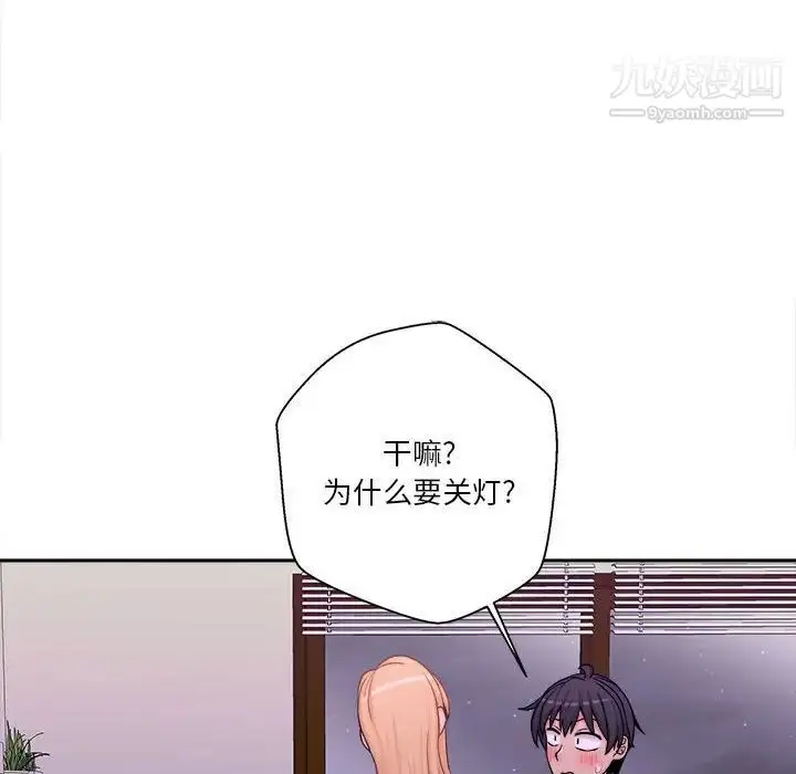 漫画《越界的20岁》第32话第10张图
