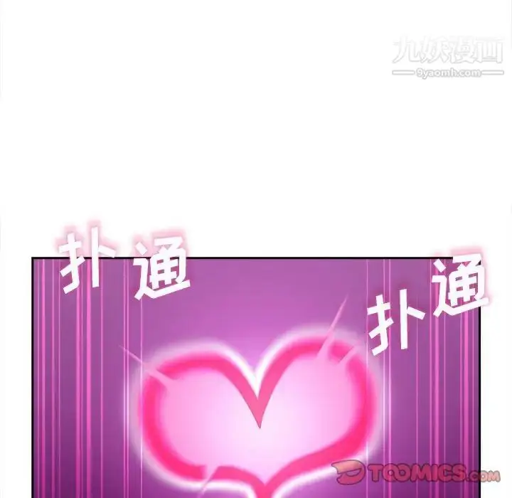 漫画《越界的20岁》第32话第102张图