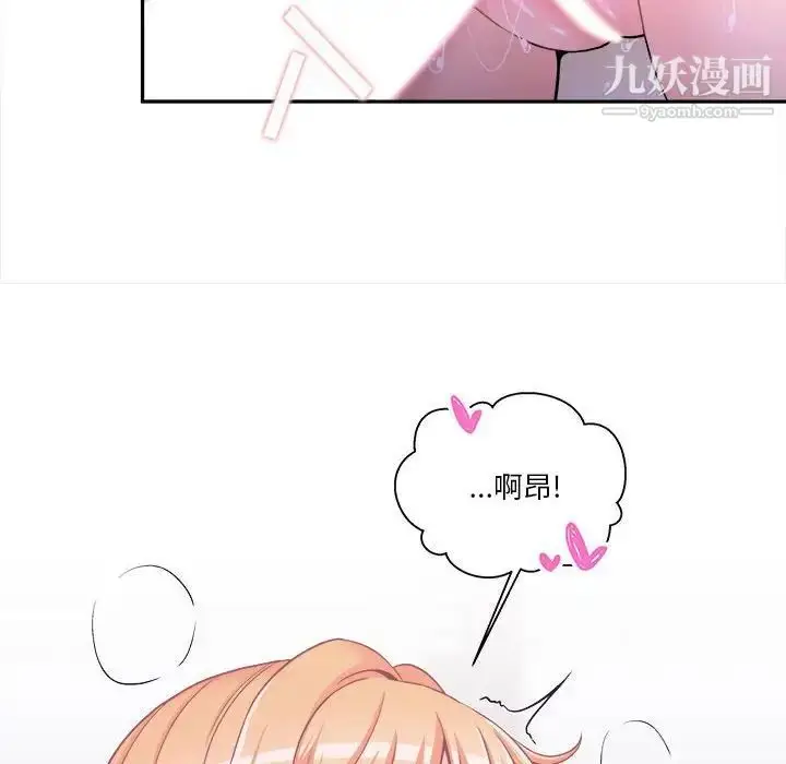 漫画《越界的20岁》第32话第118张图
