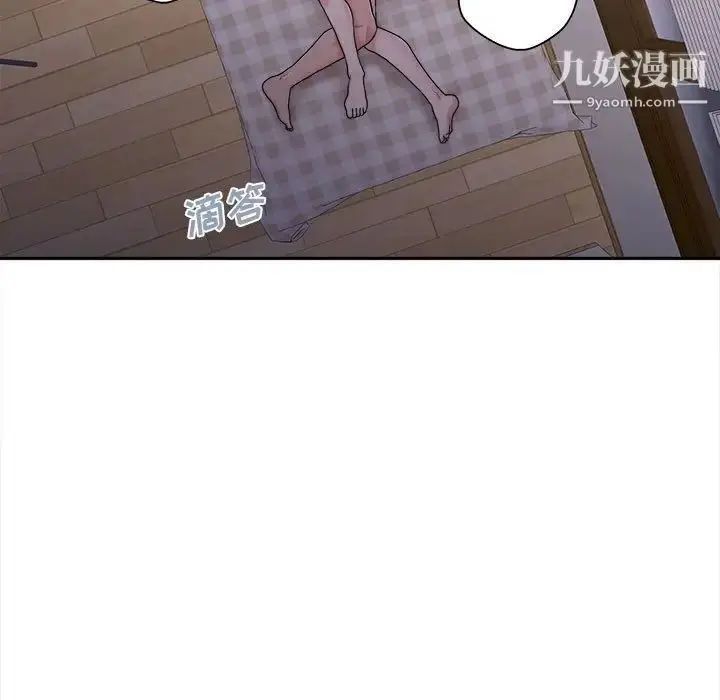 漫画《越界的20岁》第32话第47张图