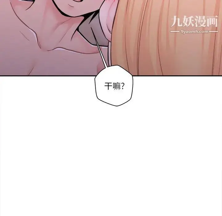 漫画《越界的20岁》第32话第49张图