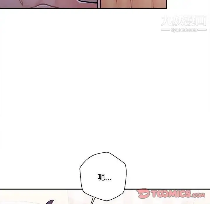 漫画《越界的20岁》第32话第54张图