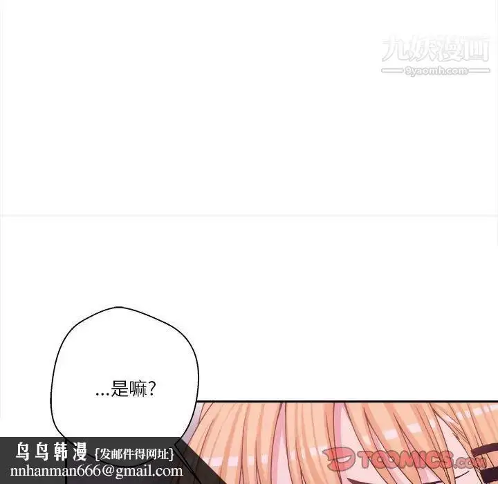 漫画《越界的20岁》第32话第63张图