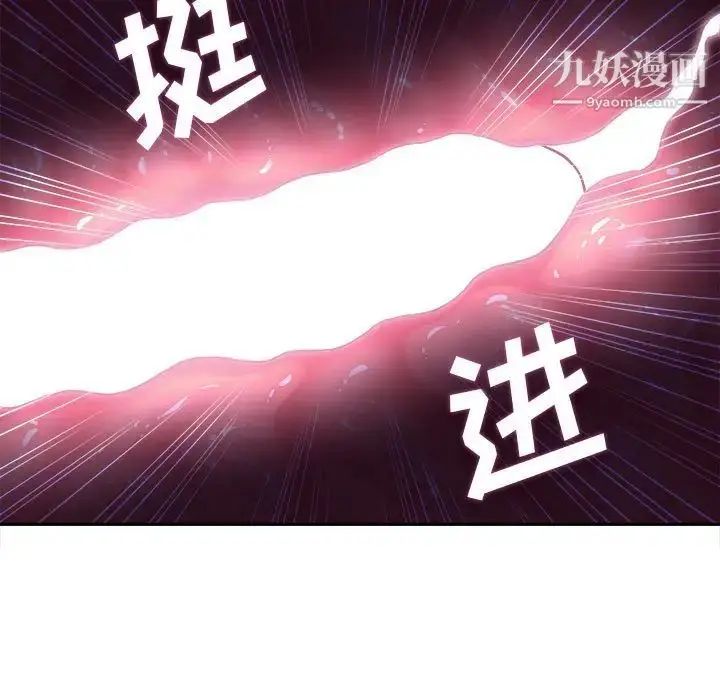 漫画《越界的20岁》第32话第67张图