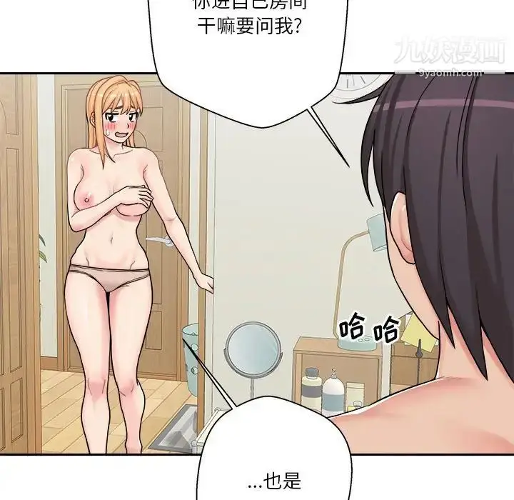 漫画《越界的20岁》第32话第7张图