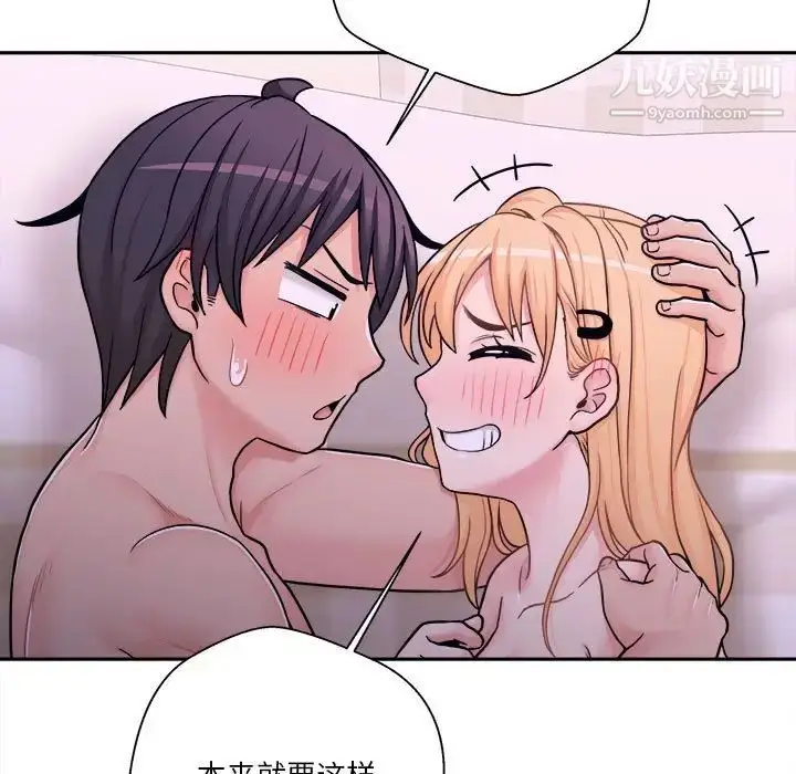 漫画《越界的20岁》第32话第71张图