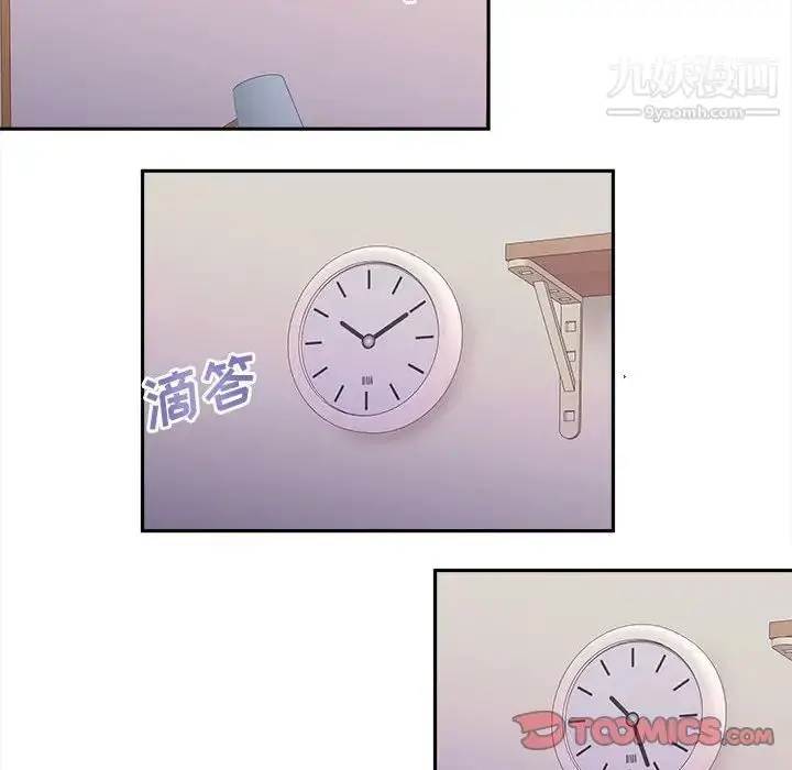 漫画《越界的20岁》第32话第78张图