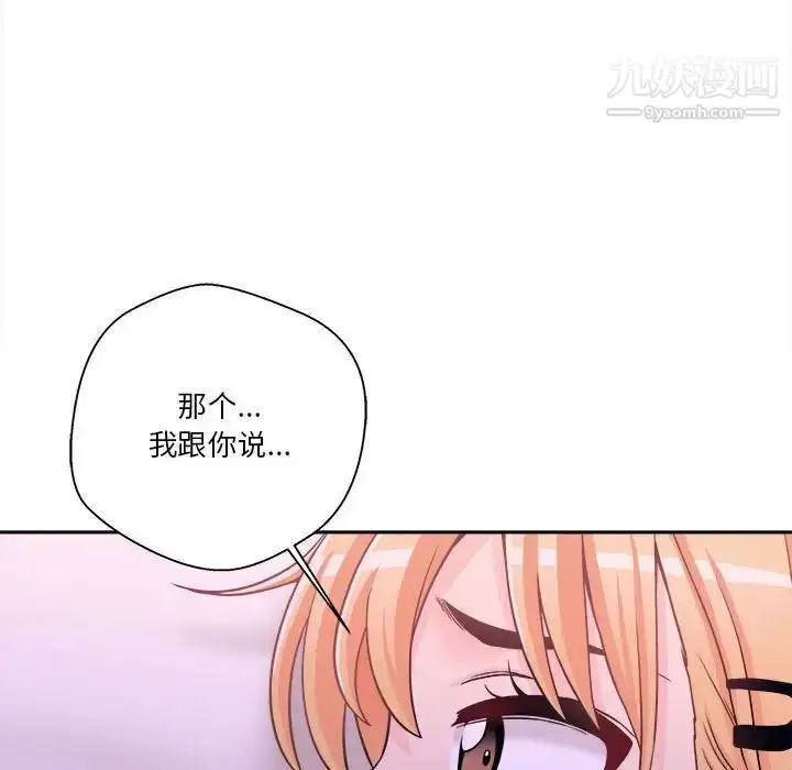 漫画《越界的20岁》第32话第80张图