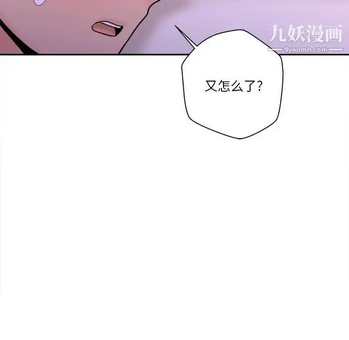 漫画《越界的20岁》第32话第82张图
