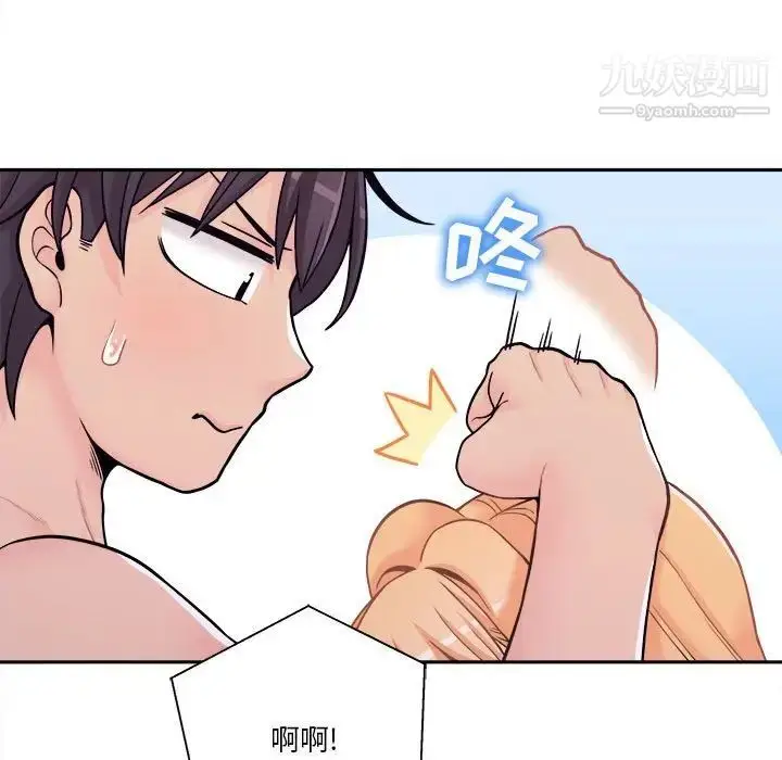 漫画《越界的20岁》第32话第89张图