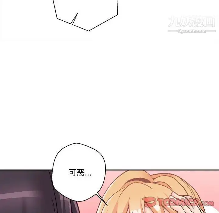 漫画《越界的20岁》第32话第90张图