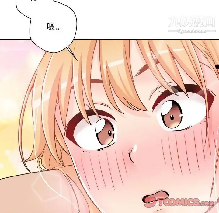 漫画《越界的20岁》第32话第96张图