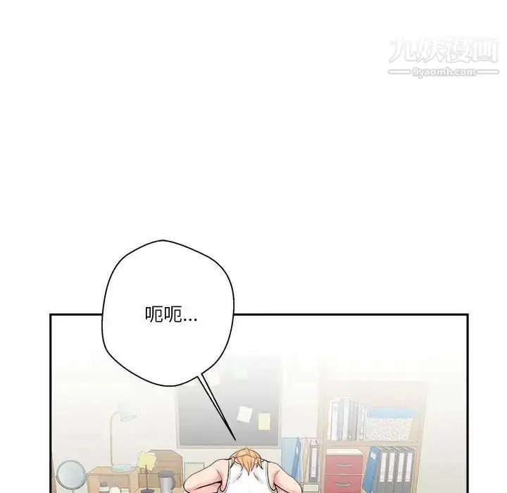 漫画《越界的20岁》第30话第10张图