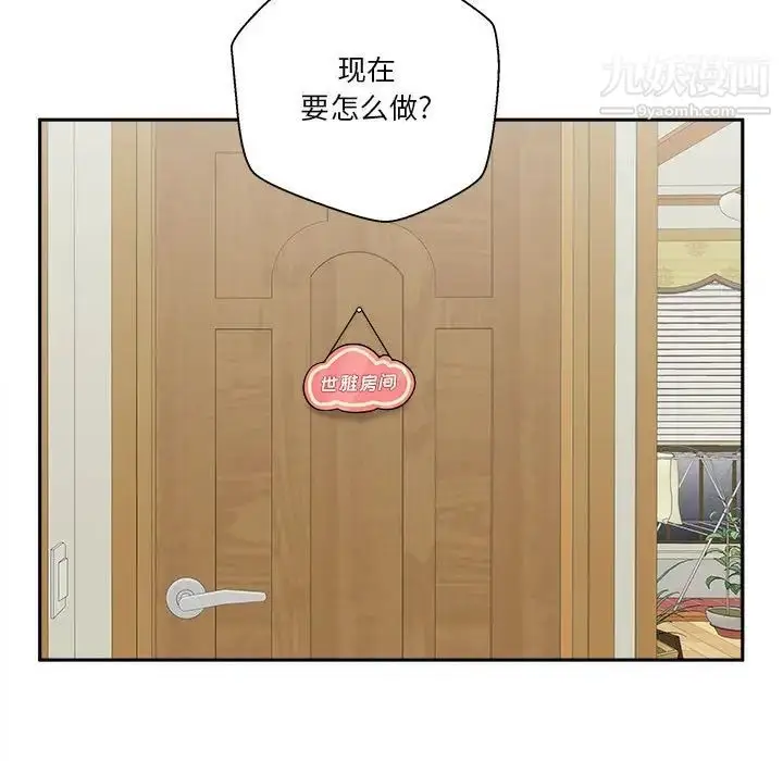 漫画《越界的20岁》第30话第103张图