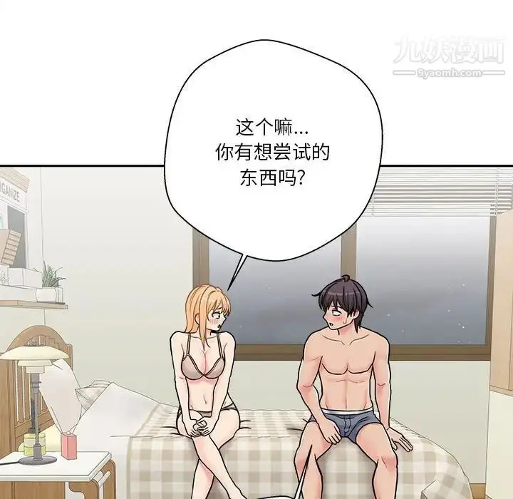 漫画《越界的20岁》第30话第104张图