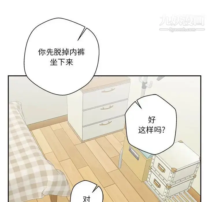 漫画《越界的20岁》第30话第112张图
