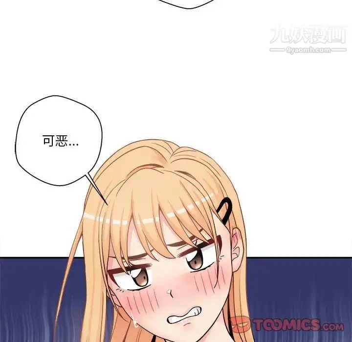 漫画《越界的20岁》第30话第117张图