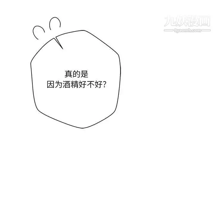 漫画《越界的20岁》第30话第119张图