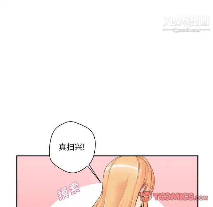 漫画《越界的20岁》第30话第120张图