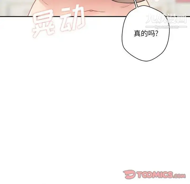 漫画《越界的20岁》第30话第123张图