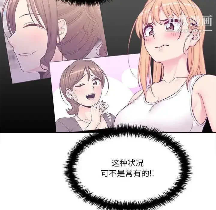 漫画《越界的20岁》第30话第14张图