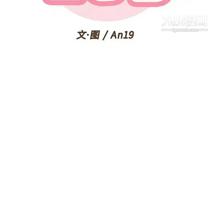 漫画《越界的20岁》第30话第20张图