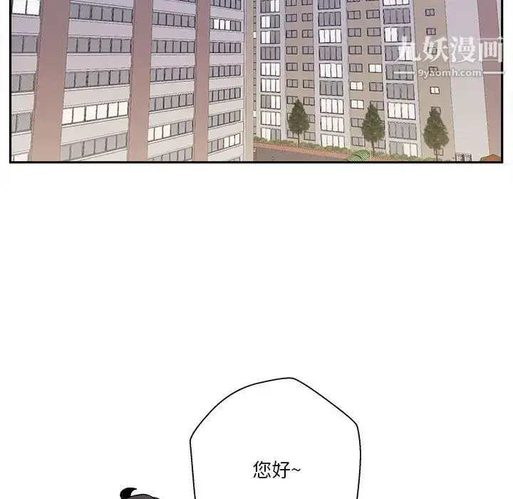 漫画《越界的20岁》第30话第23张图