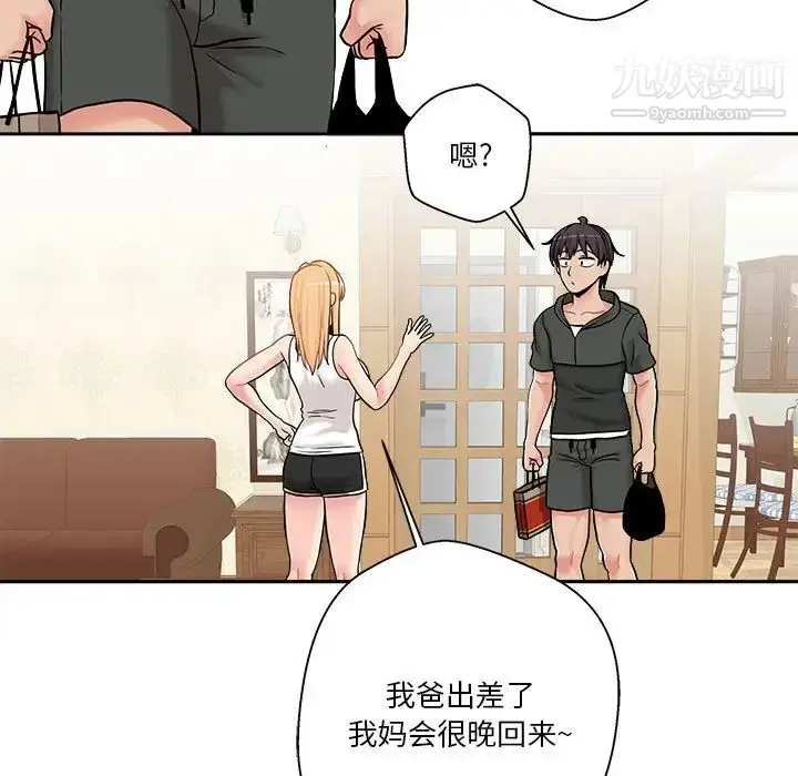 漫画《越界的20岁》第30话第25张图