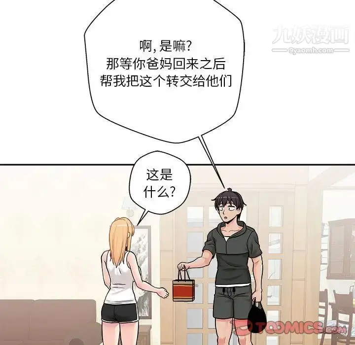 漫画《越界的20岁》第30话第27张图