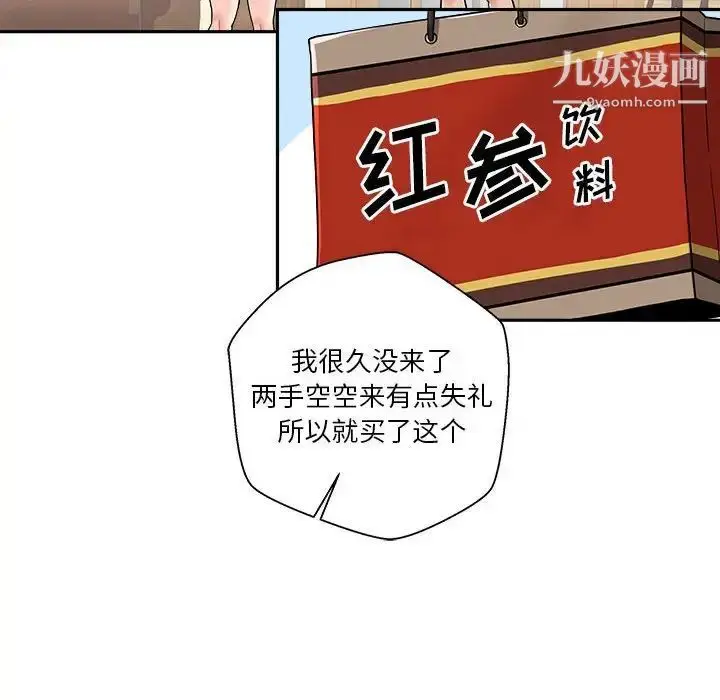 漫画《越界的20岁》第30话第28张图