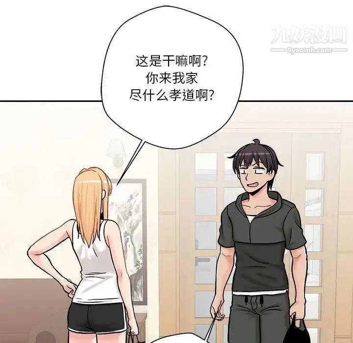 漫画《越界的20岁》第30话第29张图