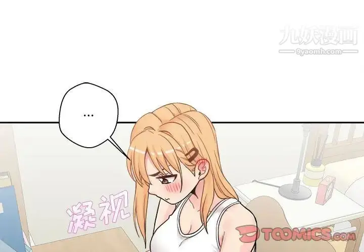 漫画《越界的20岁》第30话第3张图